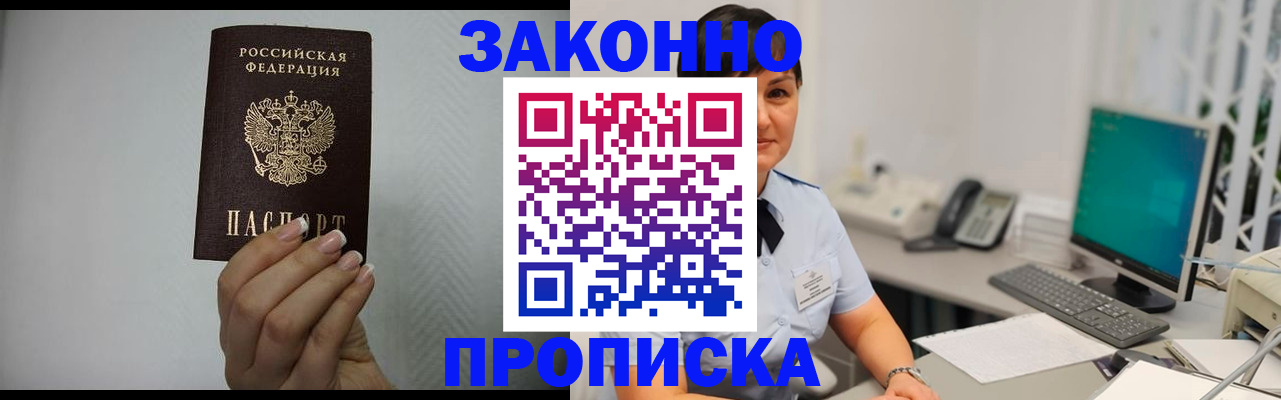 временная регистрация поиск в Зуевке
