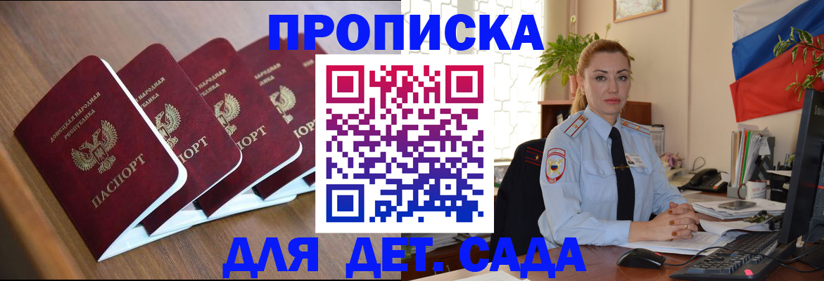 временная регистрация в Зуевке