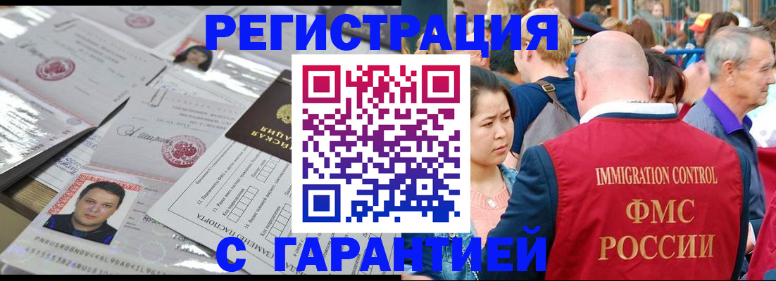 прописка для кредита в Зуевке