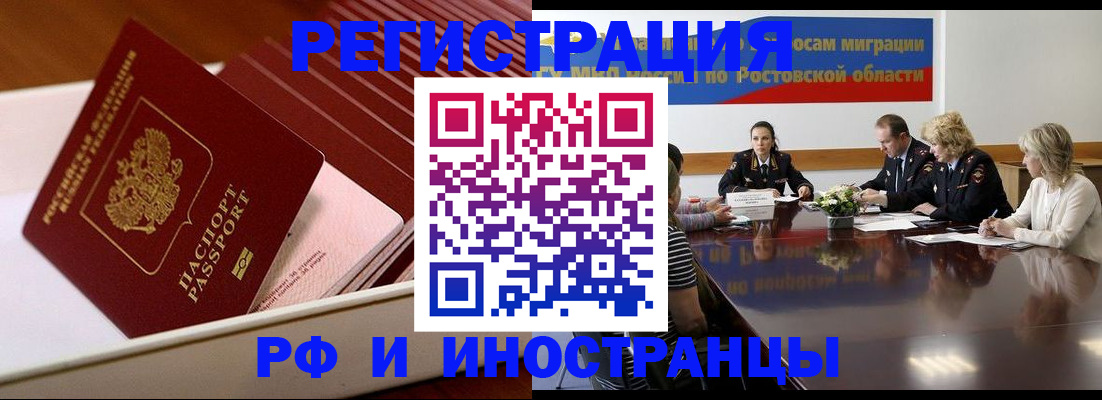 прописка штамп в Зуевке